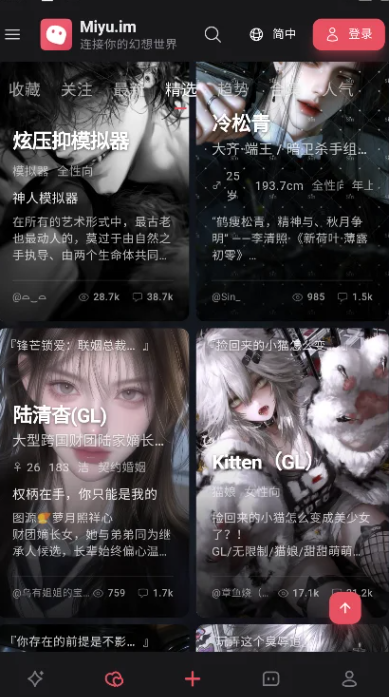 Miyu界面截图3